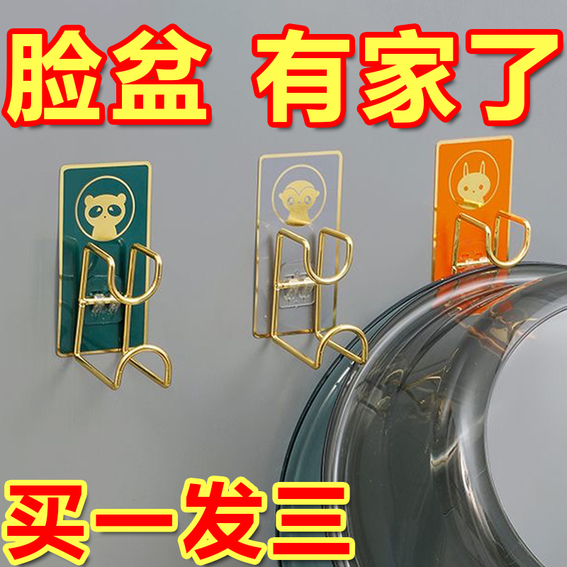 免打孔脸盆架洗脸盆收纳