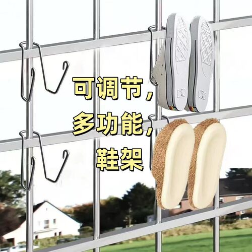 阳台护栏免打孔可调晒鞋挂钩