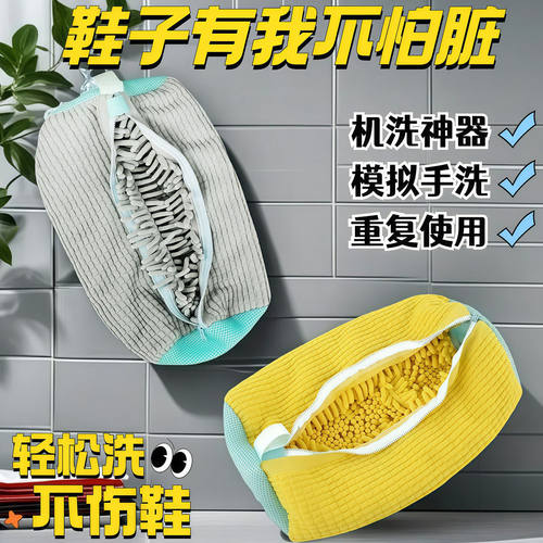 机洗专用洗鞋袋机洗护袋洗鞋袋