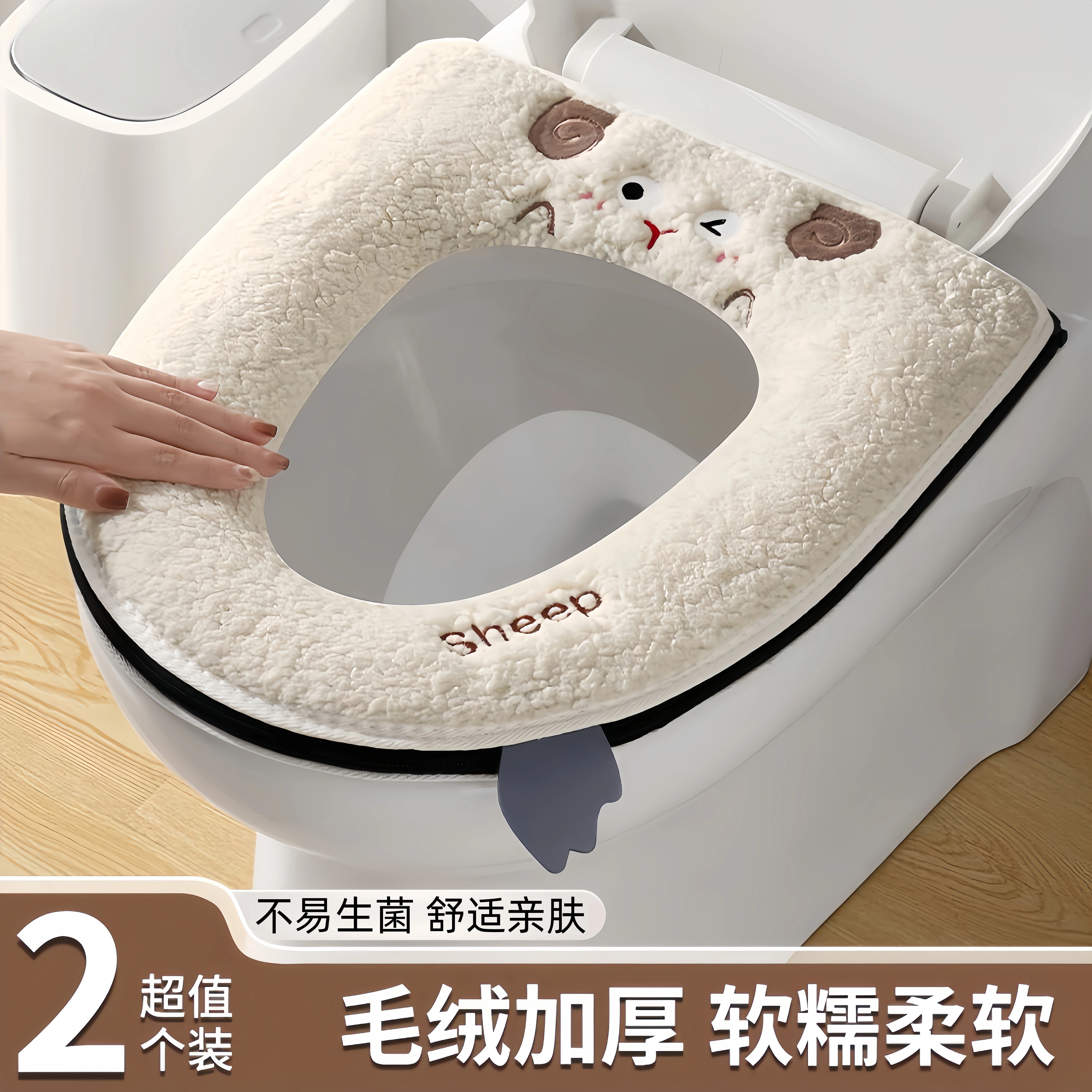 拉链马桶垫冬季加厚加绒保暖