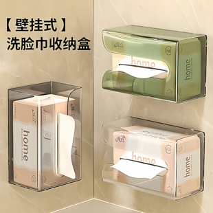 壁挂式抽纸盒免打孔厨房间卫生间宿舍悬挂抽纸盒多功能自粘纸巾盒