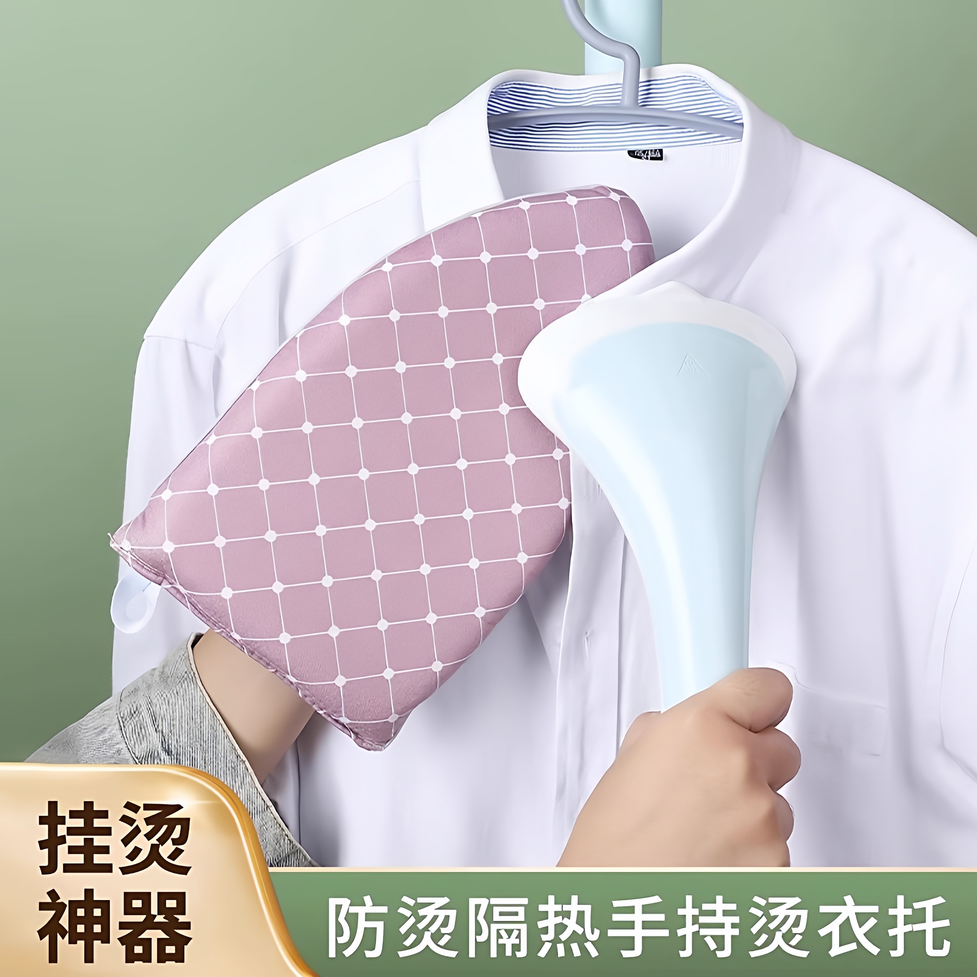 迷你烫衣板手持熨衣板