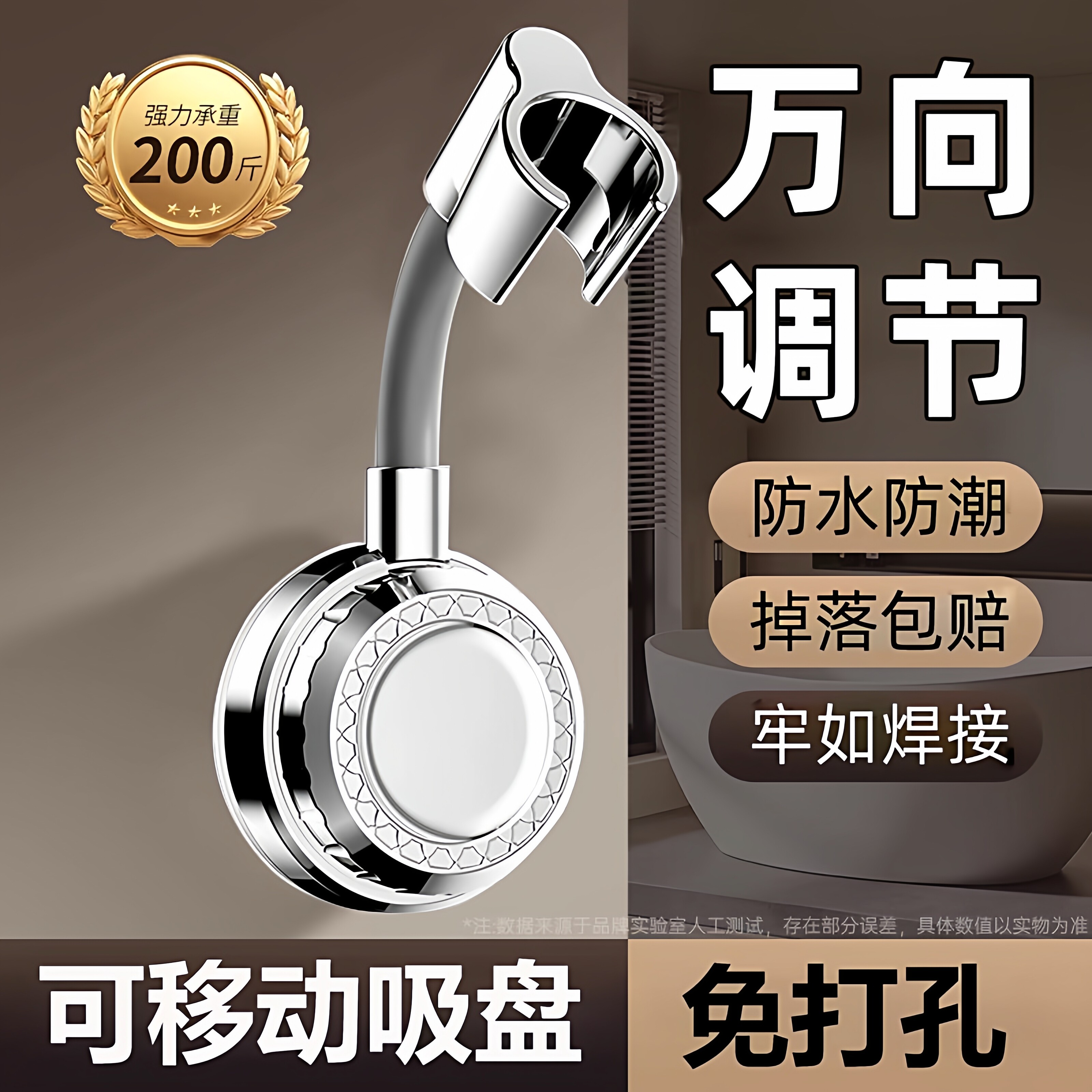 万向吸盘花洒支架免打孔淋浴喷头浴室固定神器可调节花洒底座