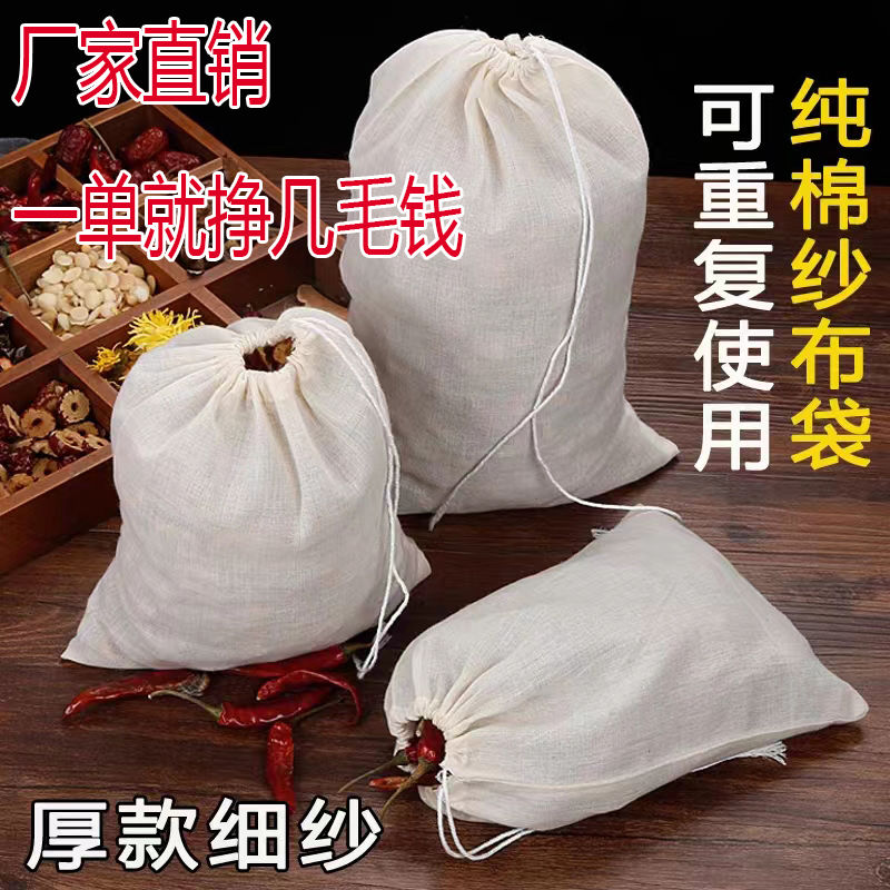 純棉紗布袋中藥布袋茶包袋煎藥