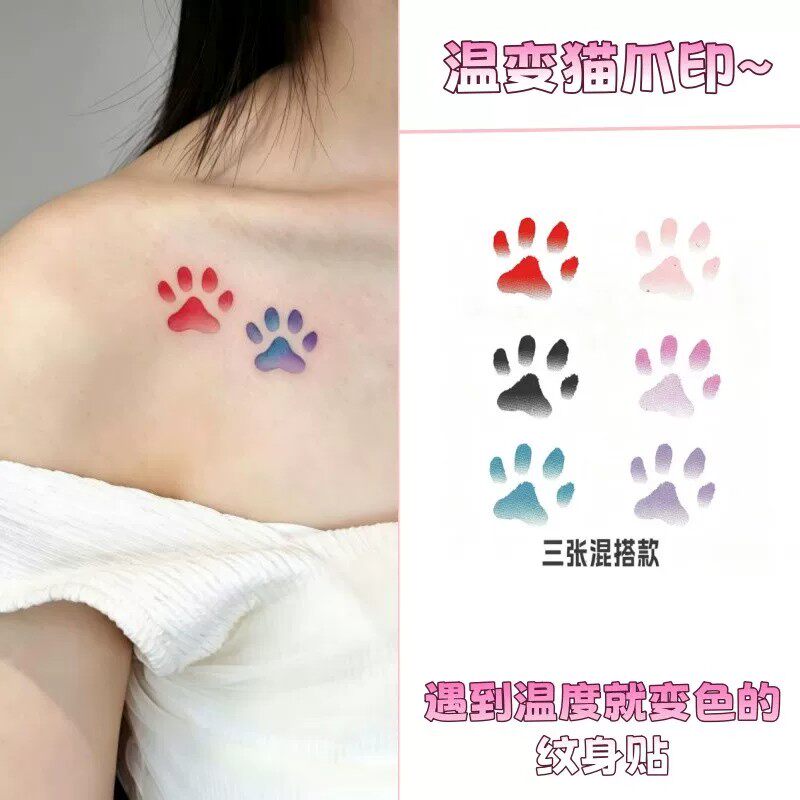 猫咪猫爪温变彩色纹身贴温感变色学生可洗持久高级感安全无毒遮盖