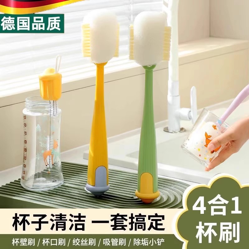洗杯子神器清洗清洁刷四合一