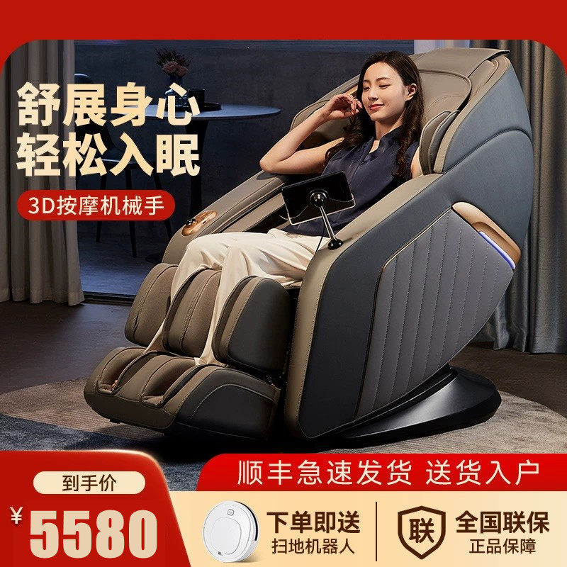 多功能家用按摩椅全身小