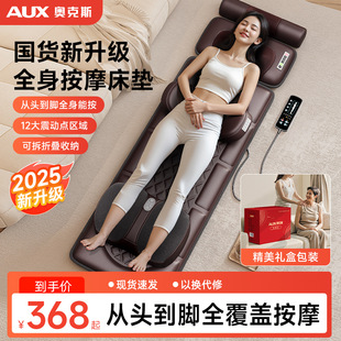 奥克斯颈椎按摩器仪多功能家用电动智能按摩床垫颈部背腰部揉捏按