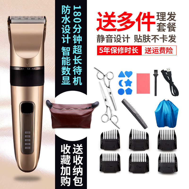 理发器推子电推剪头发剃