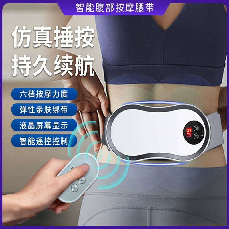 新款腰部按摩器电动捶打