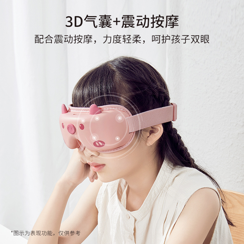 阿尔普智能眼部按摩器电动眼保仪
