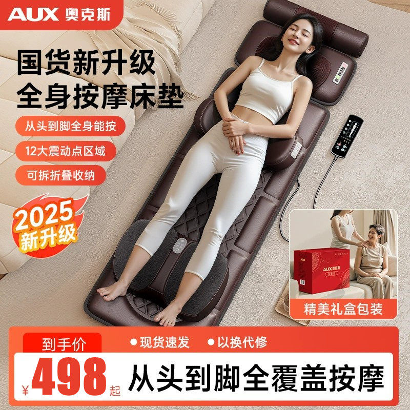 奥克斯颈椎按摩器仪多功能家用电动智能按摩床垫颈部背腰部揉捏按