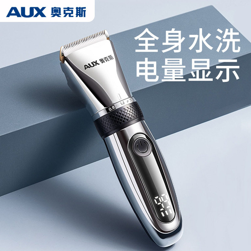 奥克斯理发器电推剪家用