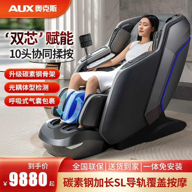 2025新款太空舱按摩椅家用全身奥克斯零重力智能豪华电动按摩沙发