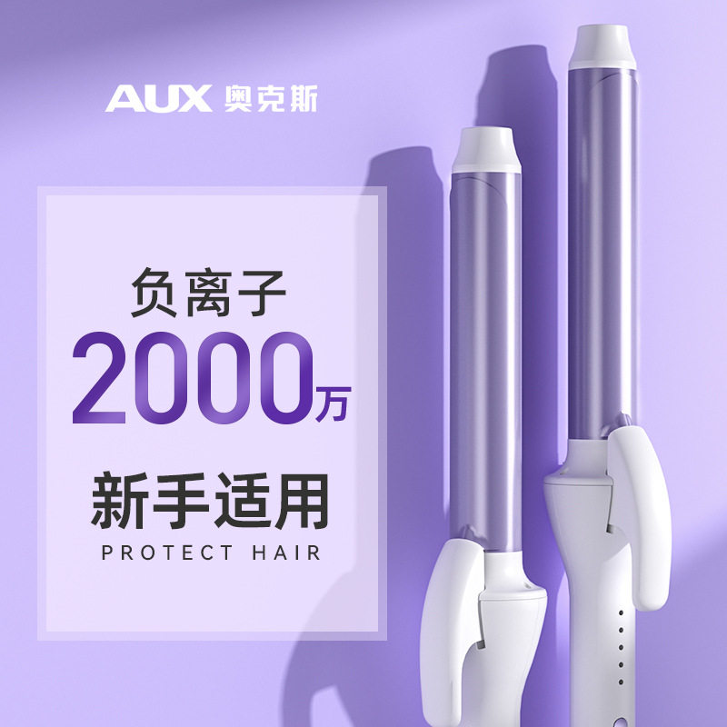 奥克斯电负离子卷发棒持久定型大卷大波浪卷发器32mm卷发神器卷棒