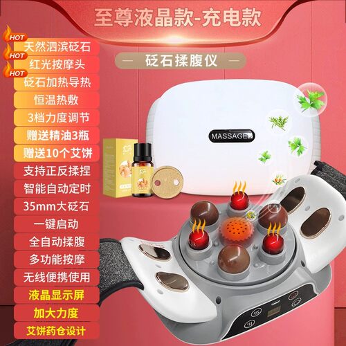 砭石揉腹仪品牌代工定制