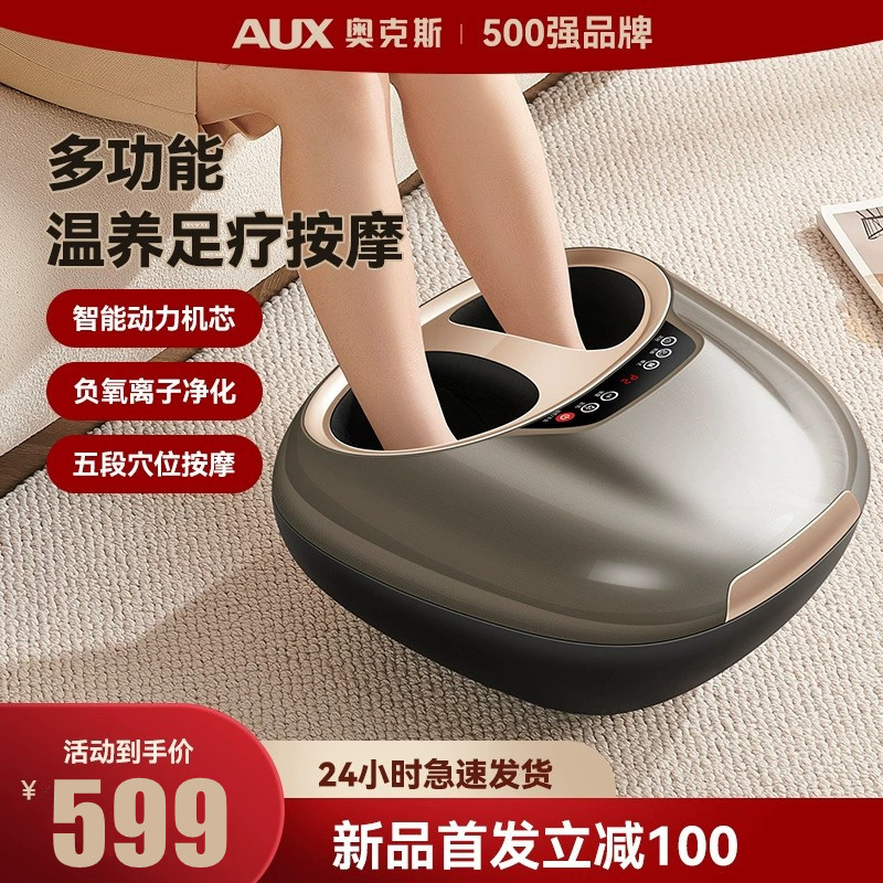 奥克斯足底按脚部步按摩