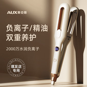 奥克斯加宽夹板直发理发店专用熨板直板夹做造型负离子拉直板家用