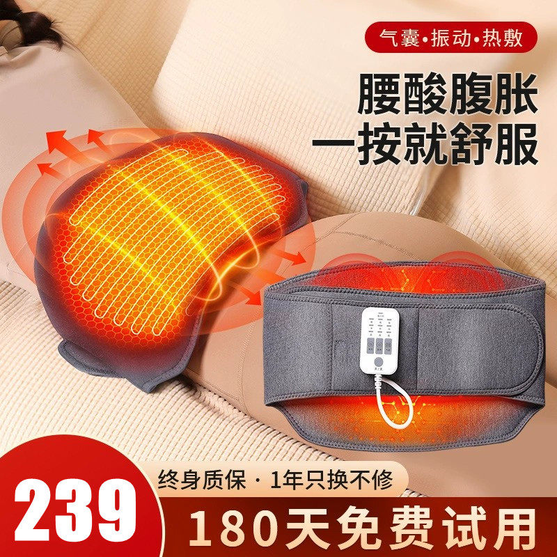 加热护腰带保暖热敷暖肚腰带男女发热腰部充电按摩器生日礼物