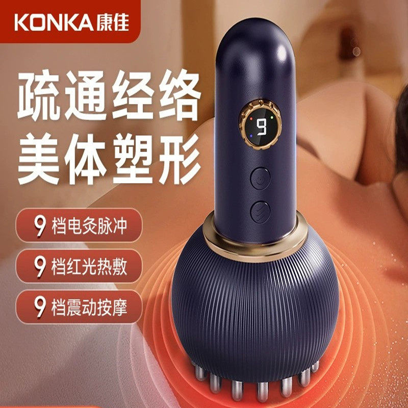 康佳电动经络刷瘦肚子刮