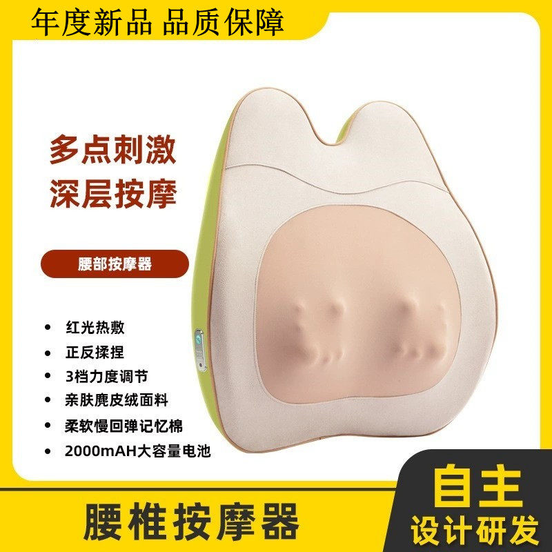 按摩器腰部按摩家用电动靠枕热敷腰椎护腰办公居车载揉捏靠垫