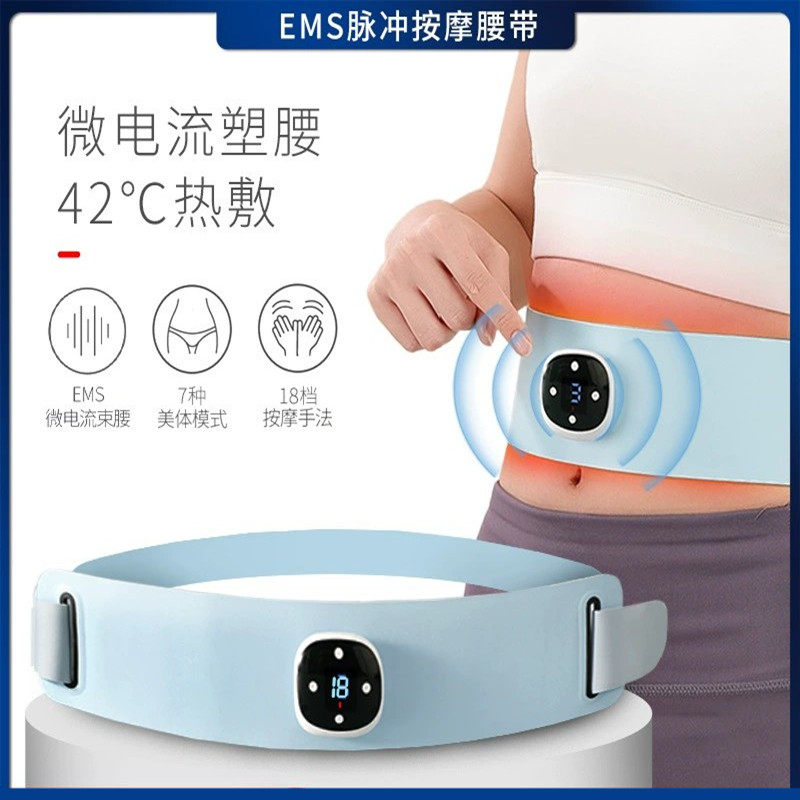 无线加热塑腰带热敷暖宫