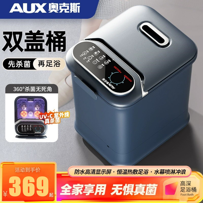 奥克斯家用洗脚盆按摩恒
