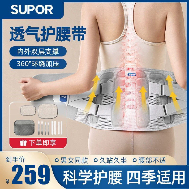 母亲节礼物男女护腰带保