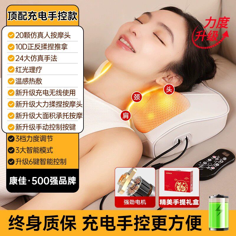 康佳颈椎按摩枕腰部加热