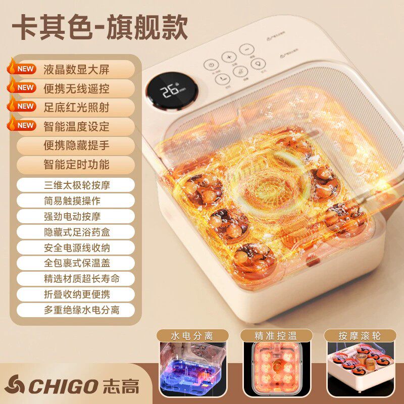 志高多功能全自动泡脚桶