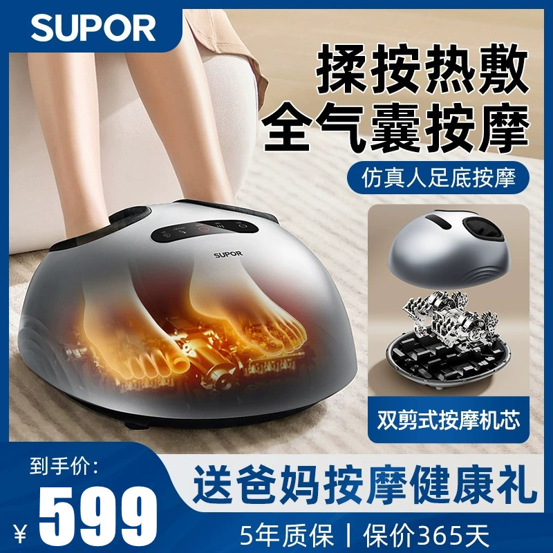 脚底按摩器全自动揉捏足
