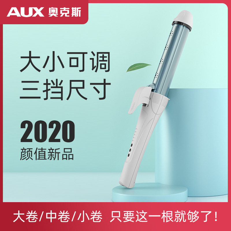 奥克斯卷发棒大波浪负离