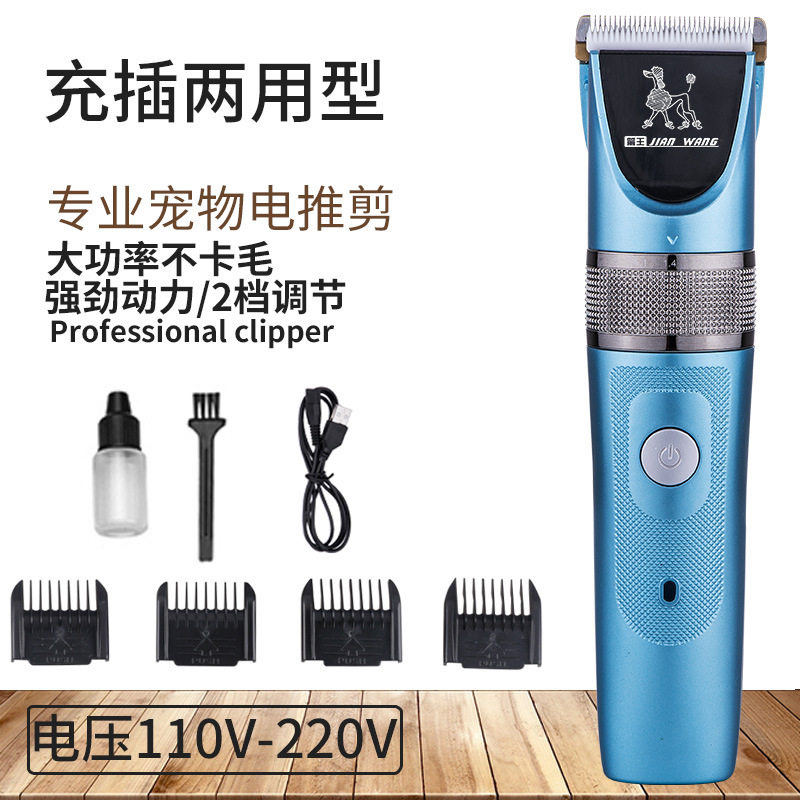 厂家直销狗狗专用理发器