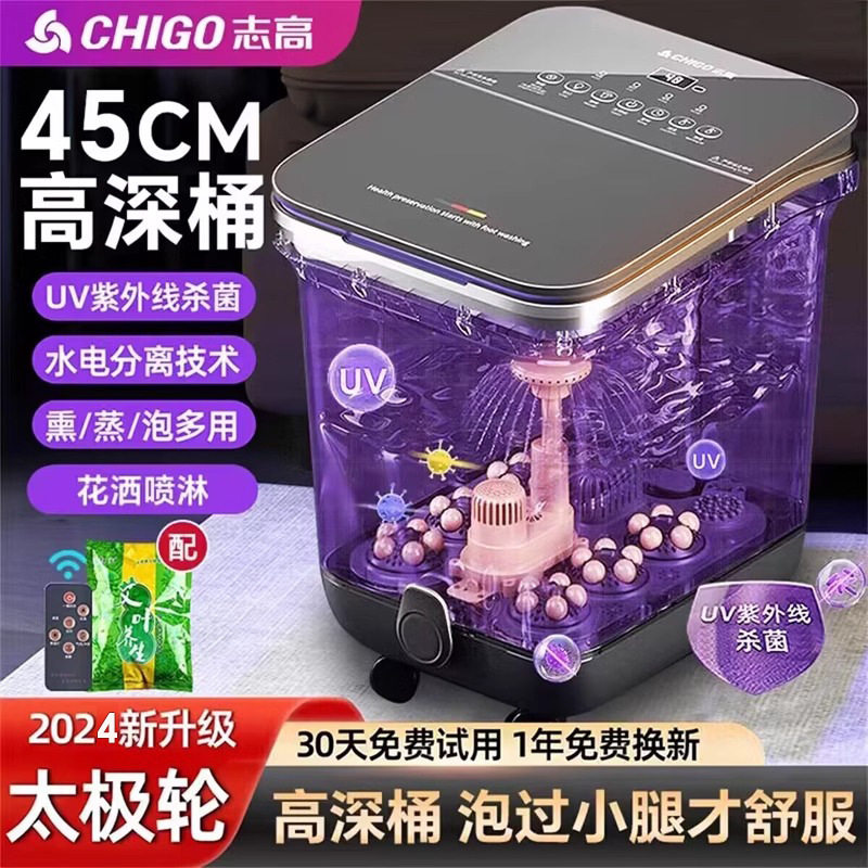 志高泡脚桶夏天电动按摩