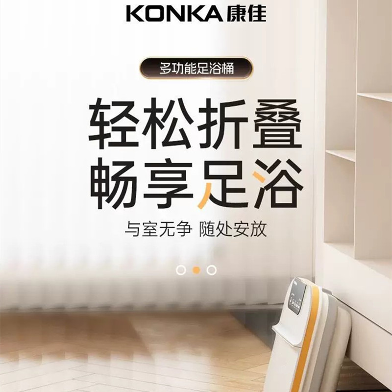 康佳足浴盆智能泡脚桶洗