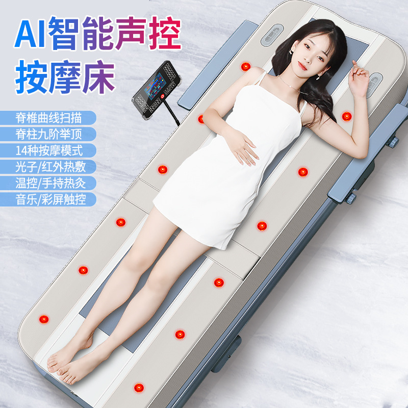 语音声控家用3D电动颈椎