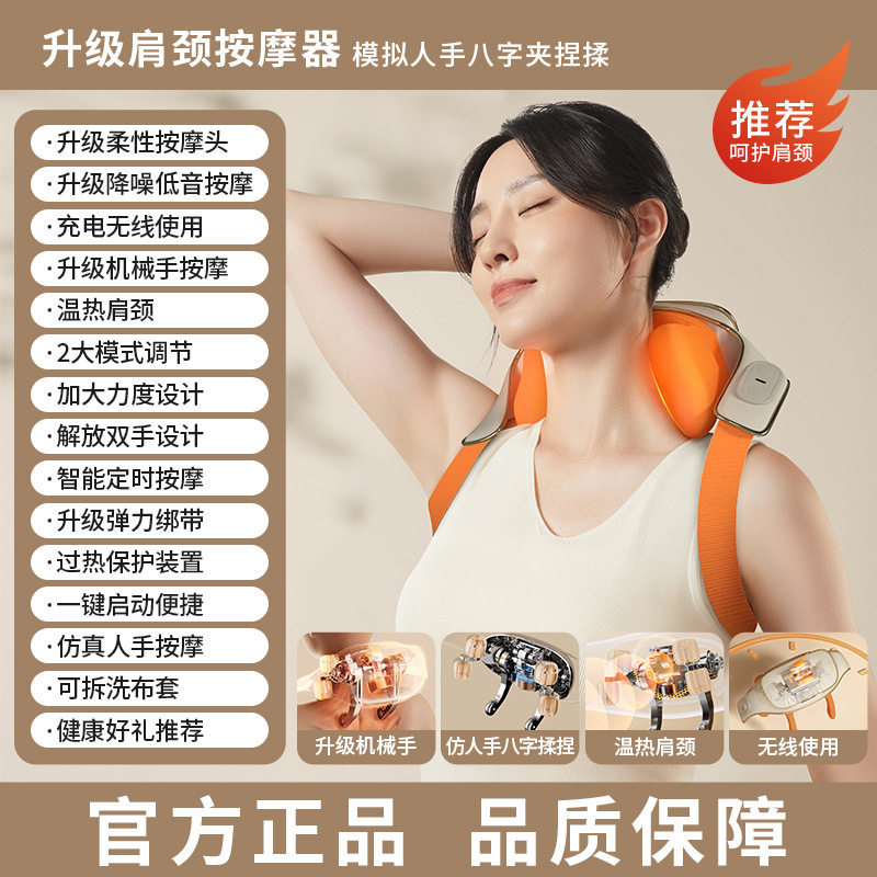 同款揉夹按摩披肩颈肩脖