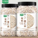 九月 1罐薏米仁2025年新货五谷杂粮薏仁 诗有机小薏米1000g