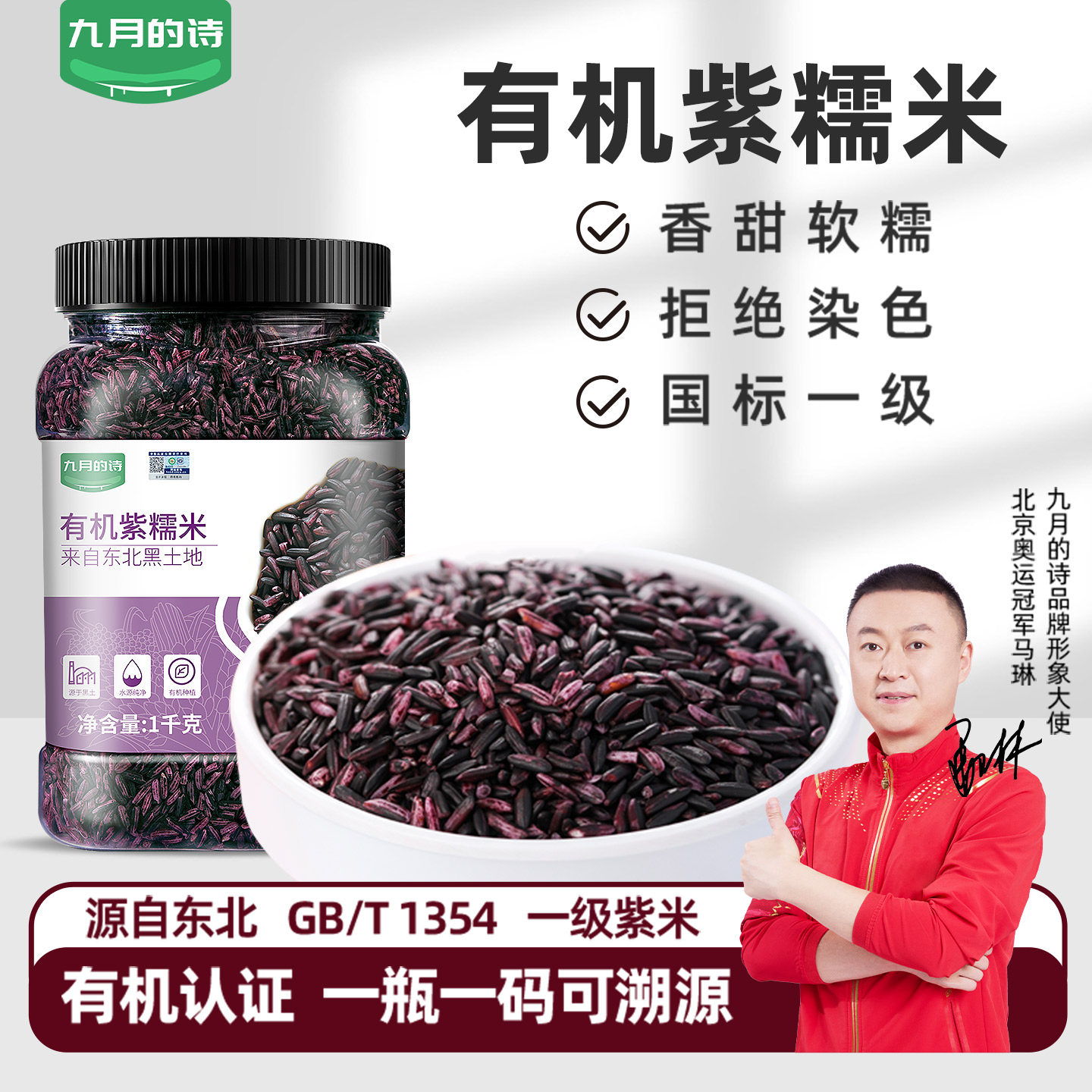 九月的诗东北有机一级紫米1000g*1罐紫糯米蒸饭甜点杂粮米旗舰店,粮油调味/速食/干货/烘焙,糯米,淘宝优惠券,粉丝福利购,淘宝优惠卷