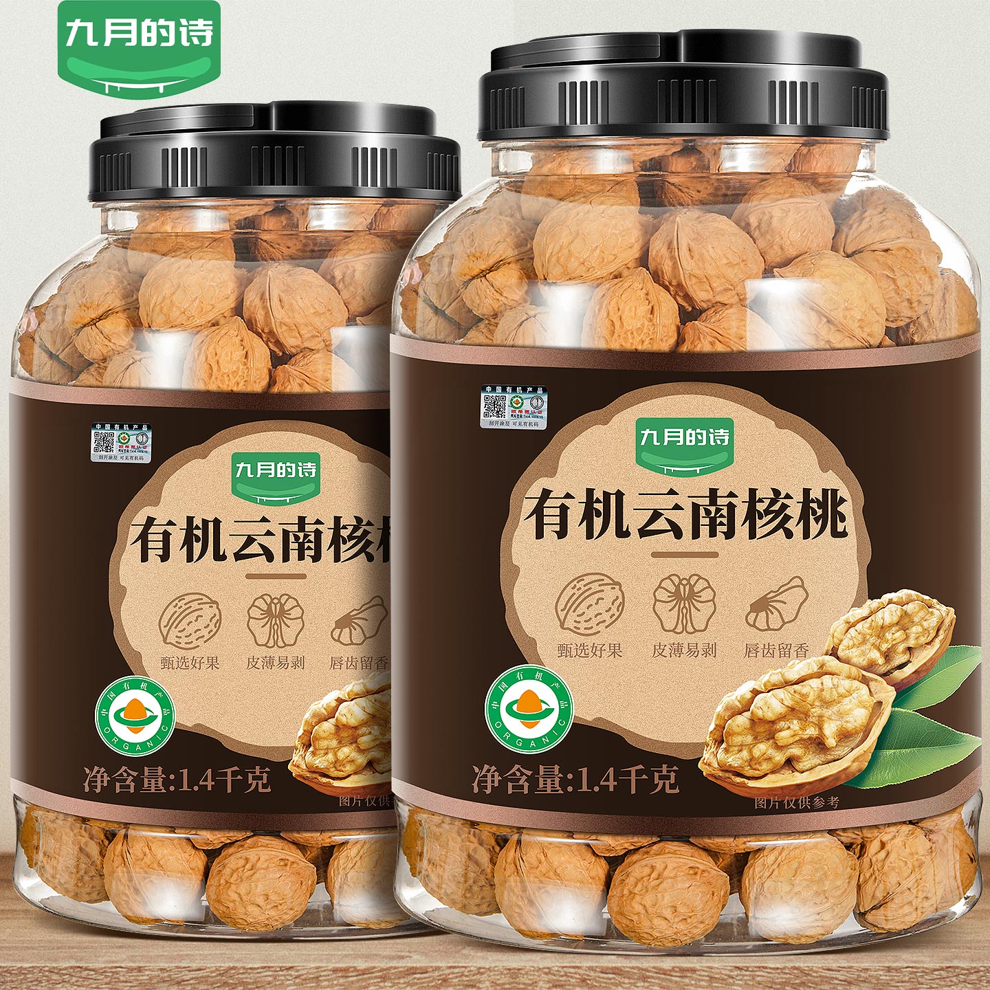 九月的诗云南有机野生核桃2.8斤