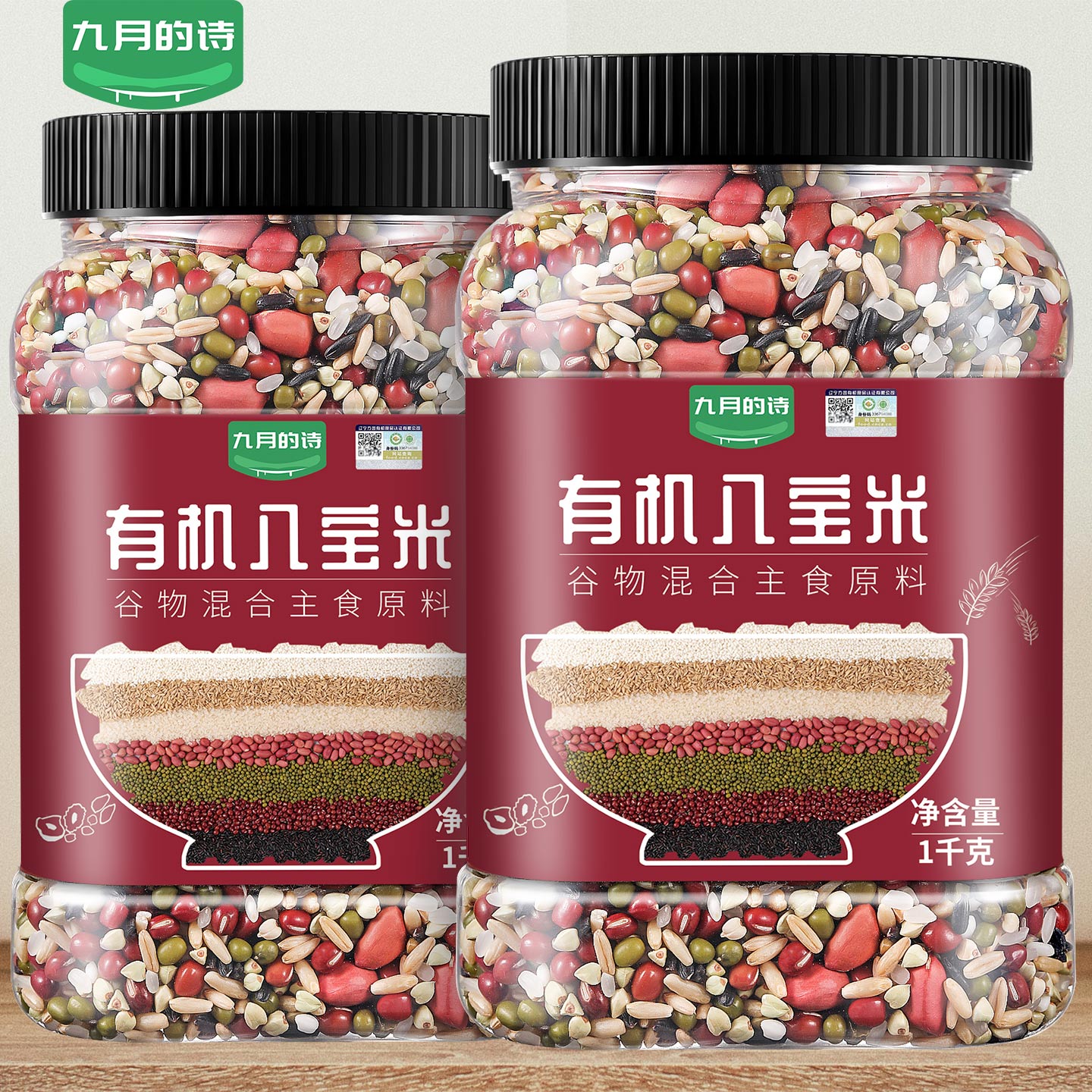 九月的诗有机八宝粥米1000g*1罐五谷杂粮组合粗粮糙米饭营养早餐