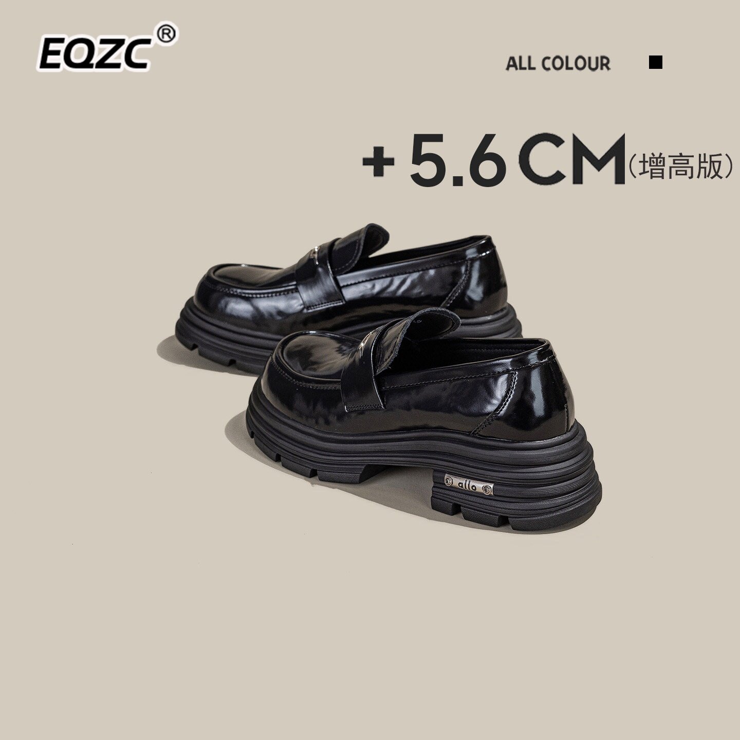 厚底增高5.6cm黑色亮面乐福鞋女