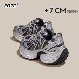 增高【7cm】厚底胖乎乎摇摇老爹鞋女2026新款高级感百搭舒适