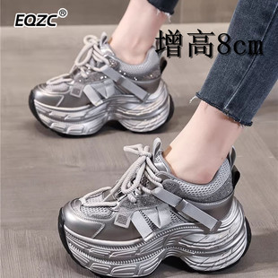 增高【8cm】小个子老爹鞋女2026新款内增高厚底银色休闲鞋