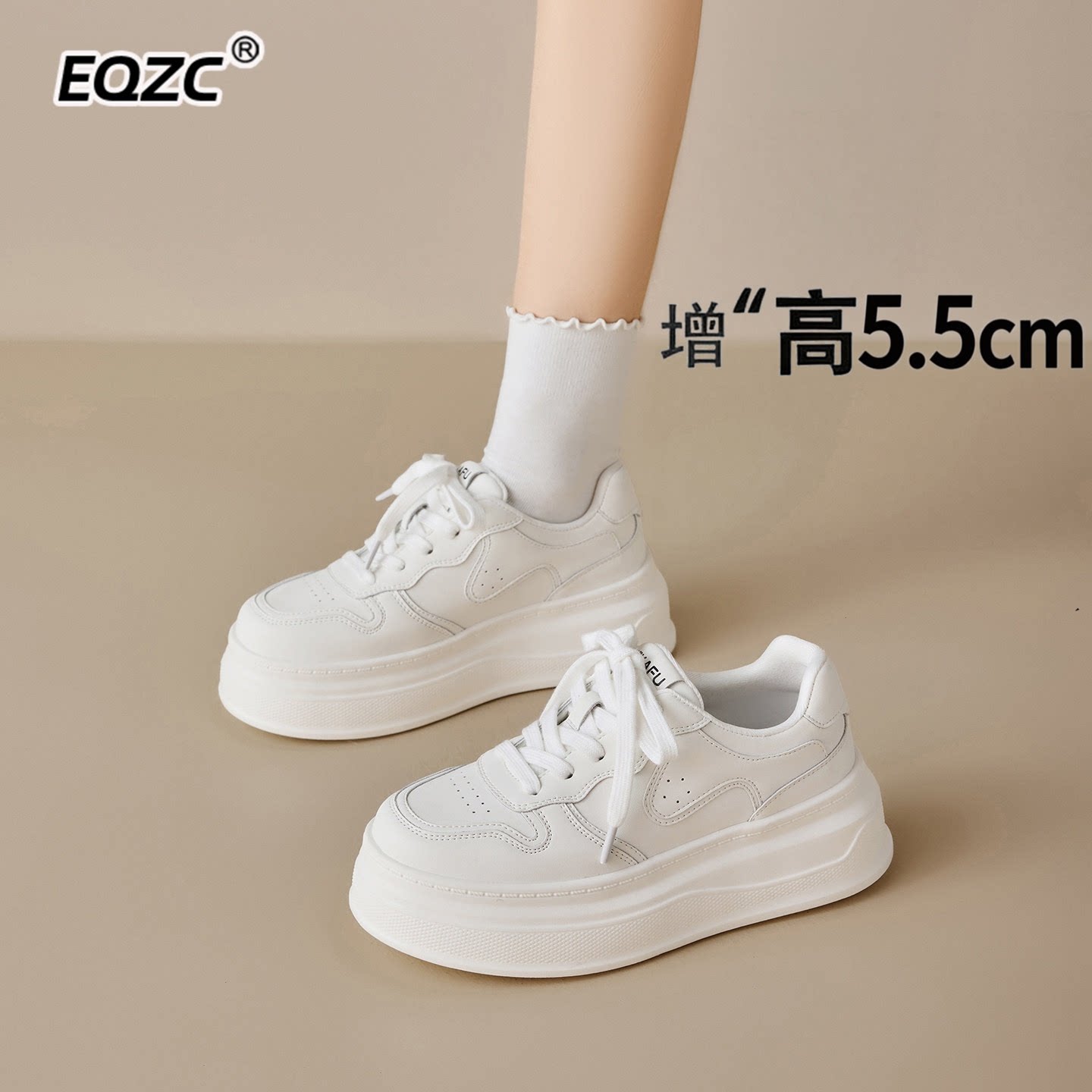 厚底增高5.5cm小白鞋女2026四季