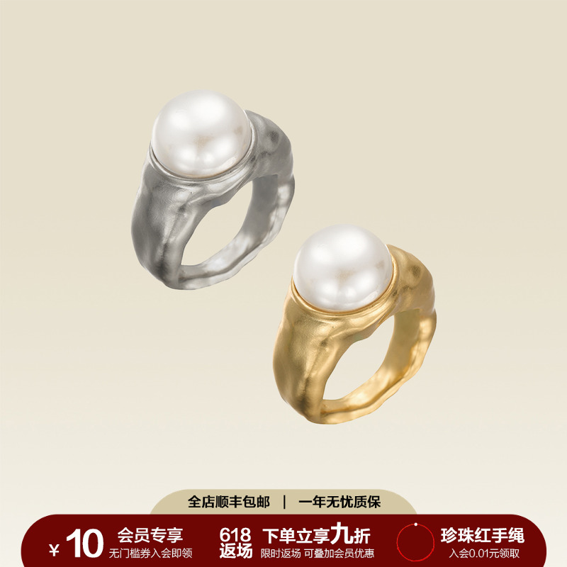 SOFTROOM珍珠肌理复古小众戒指