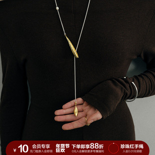 SOFT ROOM果荚双面叶片长项链Y字毛衣链多戴法复古百搭小众设计感