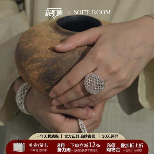 SOFT ROOM镂空圆球戒指网格纹小众设计高级感配饰礼物女极简复古