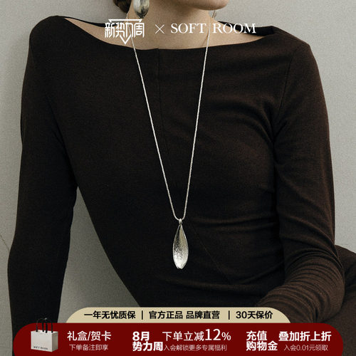 SOFTROOM双面叶片纹理长项链