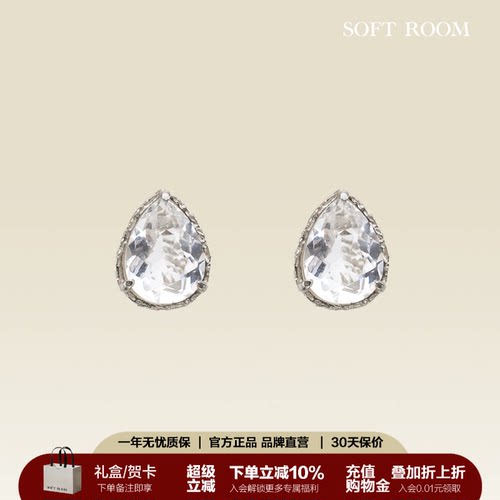 SOFT ROOM水滴耳钉天然白水晶小众设计配饰爆闪高级感女简约礼物
